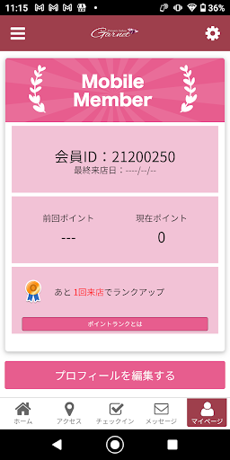Private Salon Garnet 公式アプリ Screen 3