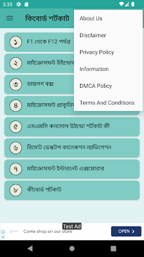 কম্পিউটার কিবোর্ড শর্টকাট Screen 3