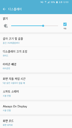 Android application HUSummersea™ Korean Flipfont screenshort