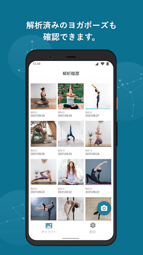 yogaMotion（ヨガモーション） Screen 3