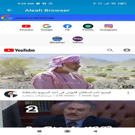 Aleah Browser