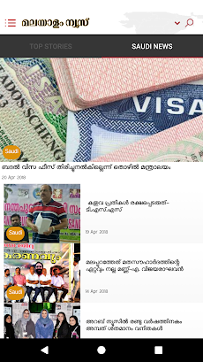 Malayalam Onlineのおすすめ画像2