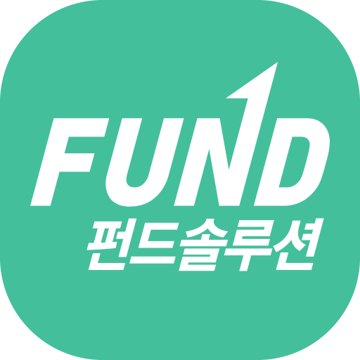 펀드솔루션(제휴사전용) logo