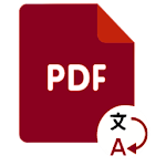 Cover Image of ดาวน์โหลด โปรแกรมแปลเอกสาร PDF 3.92 APK