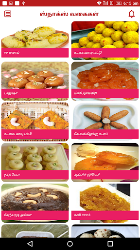 Snacks Sweets Recipes & Quick  Screenshot 4 - AppWisp.com