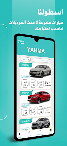 Yahma Rent a Car Screen 2