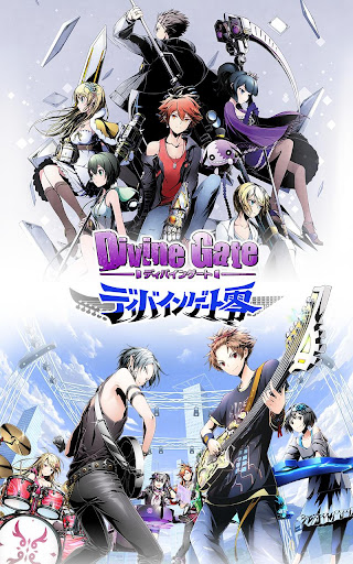 Android application Divinegate Encyclopedia screenshort