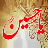 Ya Hussain : zeart and doaa for emamm hussain icon