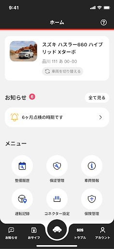 カーチス Screen 2