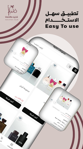 متجر فانيلا Screenshot 2 - AppWisp.com