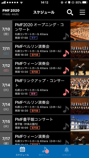 PMF公式アプリケーション Screen 2