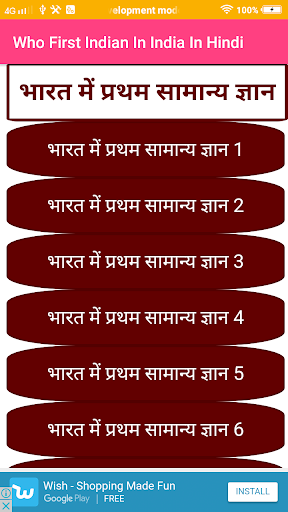 Indian In India In Hindi Screen 2