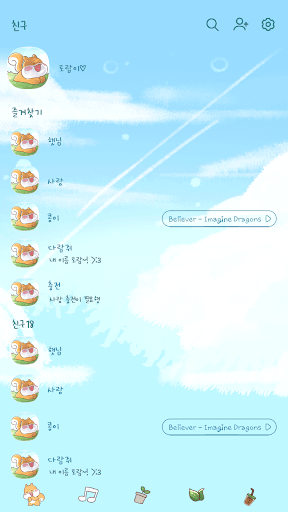 카카오톡 테마 - 토람이_기분 좋은 날 Screen 2
