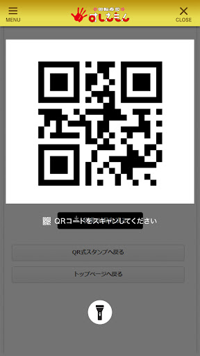 回転寿司すしえもん Screen 3