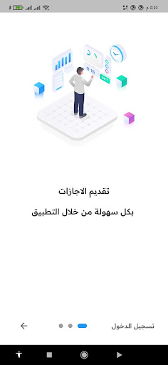 Android application موظفين نقابة المهندسين screenshort