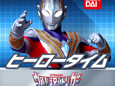 無料ダウンロード ウルトラマン ゲーム 動画 863575-ウルトラマン ゲーム 動画
