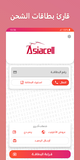 معاينة التطبيق