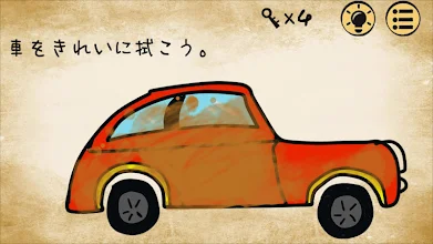 最高におバカなゲーム 前編 Google Play のアプリ