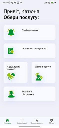 Android application Доступна Рубіжанська ТГ screenshort