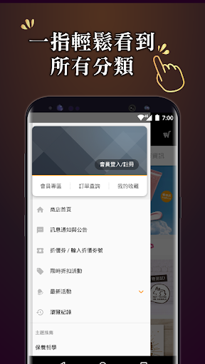 Android application VIYA'S 薇亞絲專業保養品 screenshort