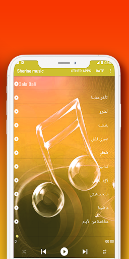 أغاني شيرين بدون نت Screen 3