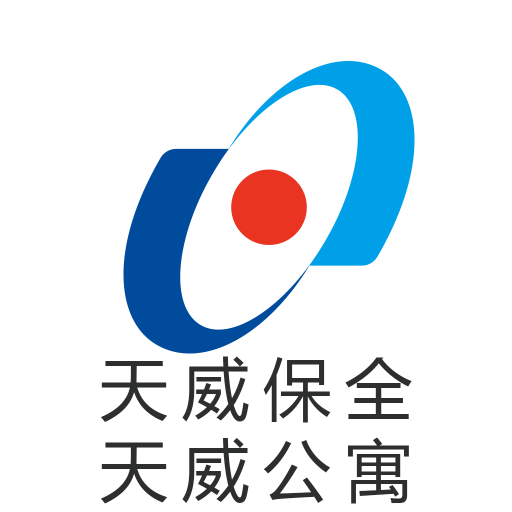 天威保全服務平台 Download on Windows