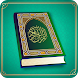 Quran Majeed - Holy Quran