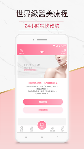 Beauty Club Screen 3