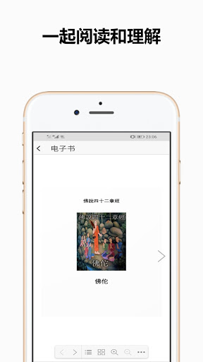 佛說四十二章經 电子书, PDF Screen 2