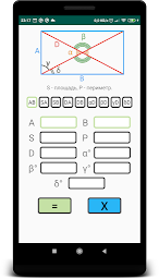 Geometry calculator