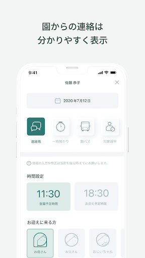 Brain園児 Screen 2