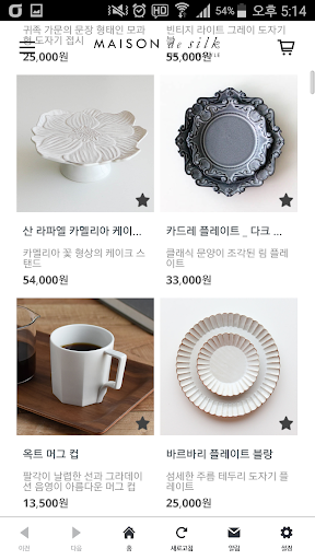 메종드실크 Screen 2