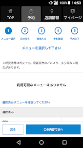 YADO(ヤド)公式アプリ