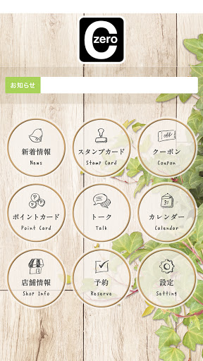 Cuore Zero（クオーレゼロ） Screen 2