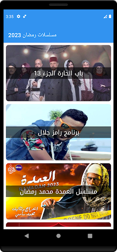 مسلسلات رمضان 2023 - مسلسلات Screen 2