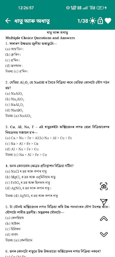 HSLC Science E-Notebook Screen 3