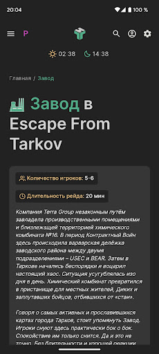 Tarkov.help Screen 2