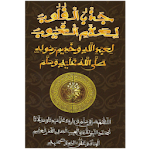 Cover Image of Download Diazbou Khoulob 1.0.14 APK