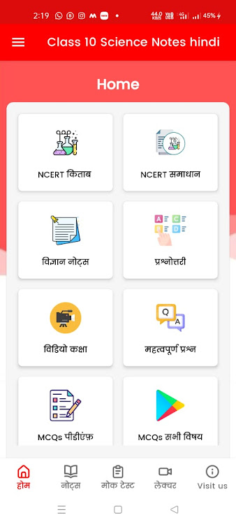 Class 10 Science Notes Hindi - 4.0.3.0 - (Android)
