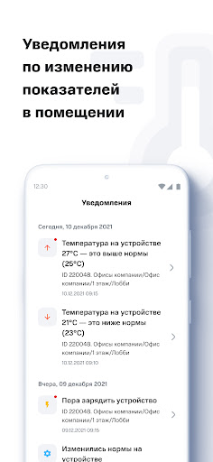 Android application Цельсиум screenshort