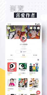 CxC創利市集：華文最強娛樂內容社交平台