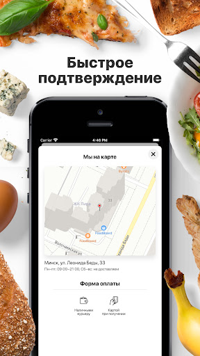 FOODBOARD | Минск Screen 3