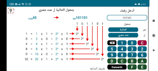 معاينة التطبيق
