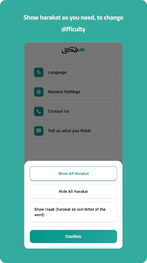تشكيل - Tashkeel