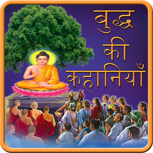 Buddha Kahaniya in Hindi  Icon