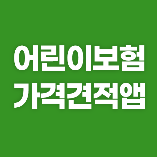 어른이보험 - 가격 견적 추천 비교사이트 logo