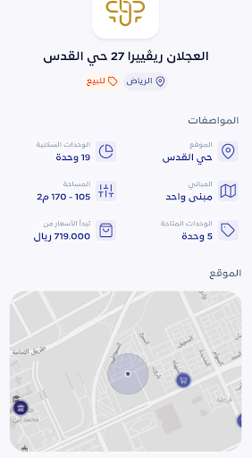 رواف Screen 3