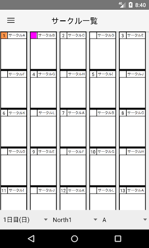 Android application LawOfCircles screenshort