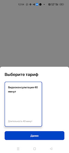 Android application Express Doctor MD screenshort