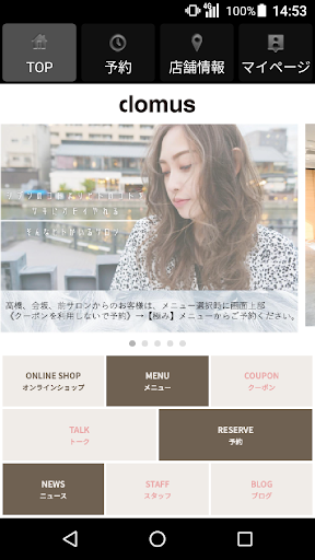 美容室・ヘアサロン clomus（クロムス） 公式アプリ Screen 2
